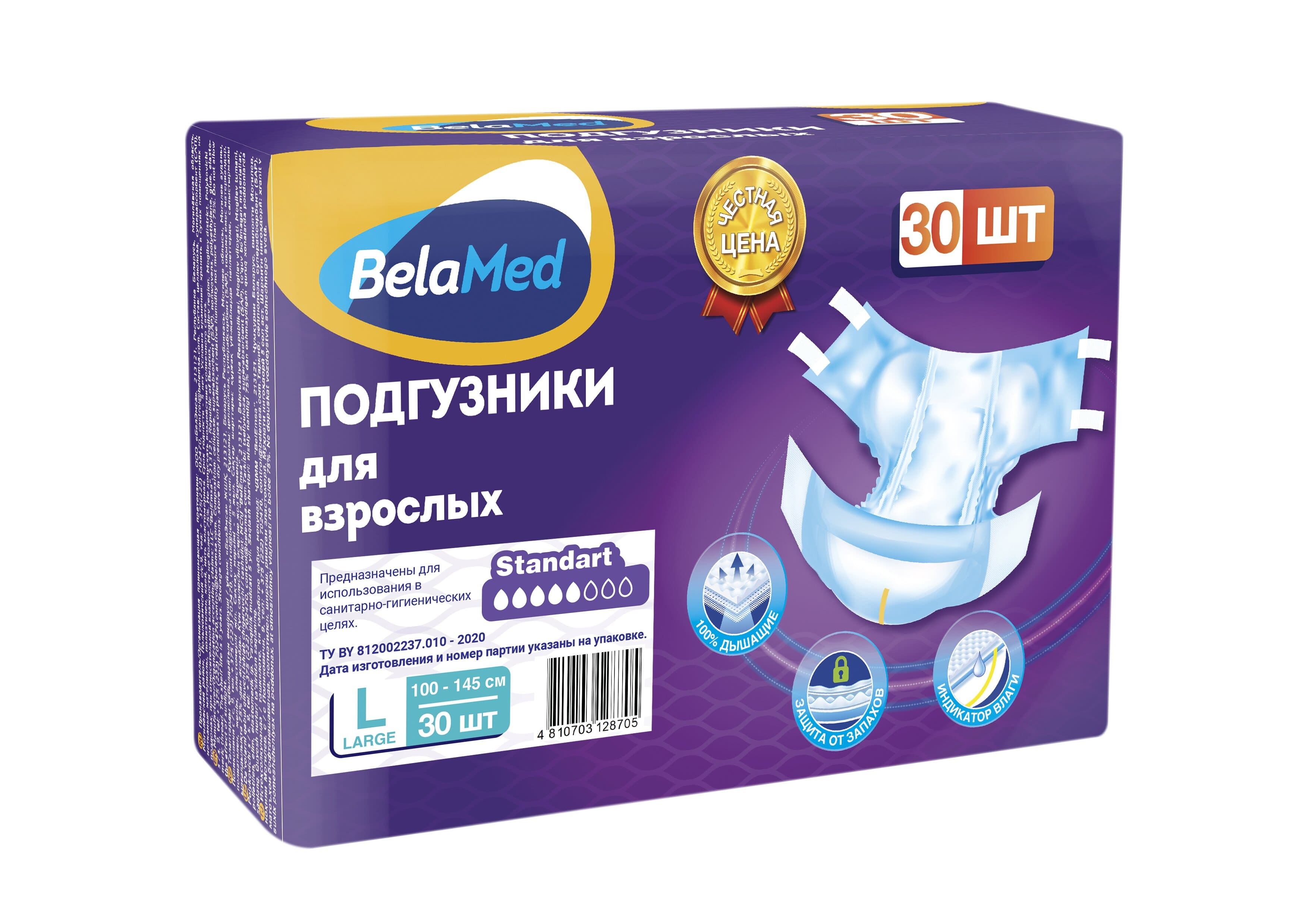 БелЭмса СРЕДСТВА ПО УХОДУ БелЭмса подгузники для взрослых Bela Med Standart L 30шт