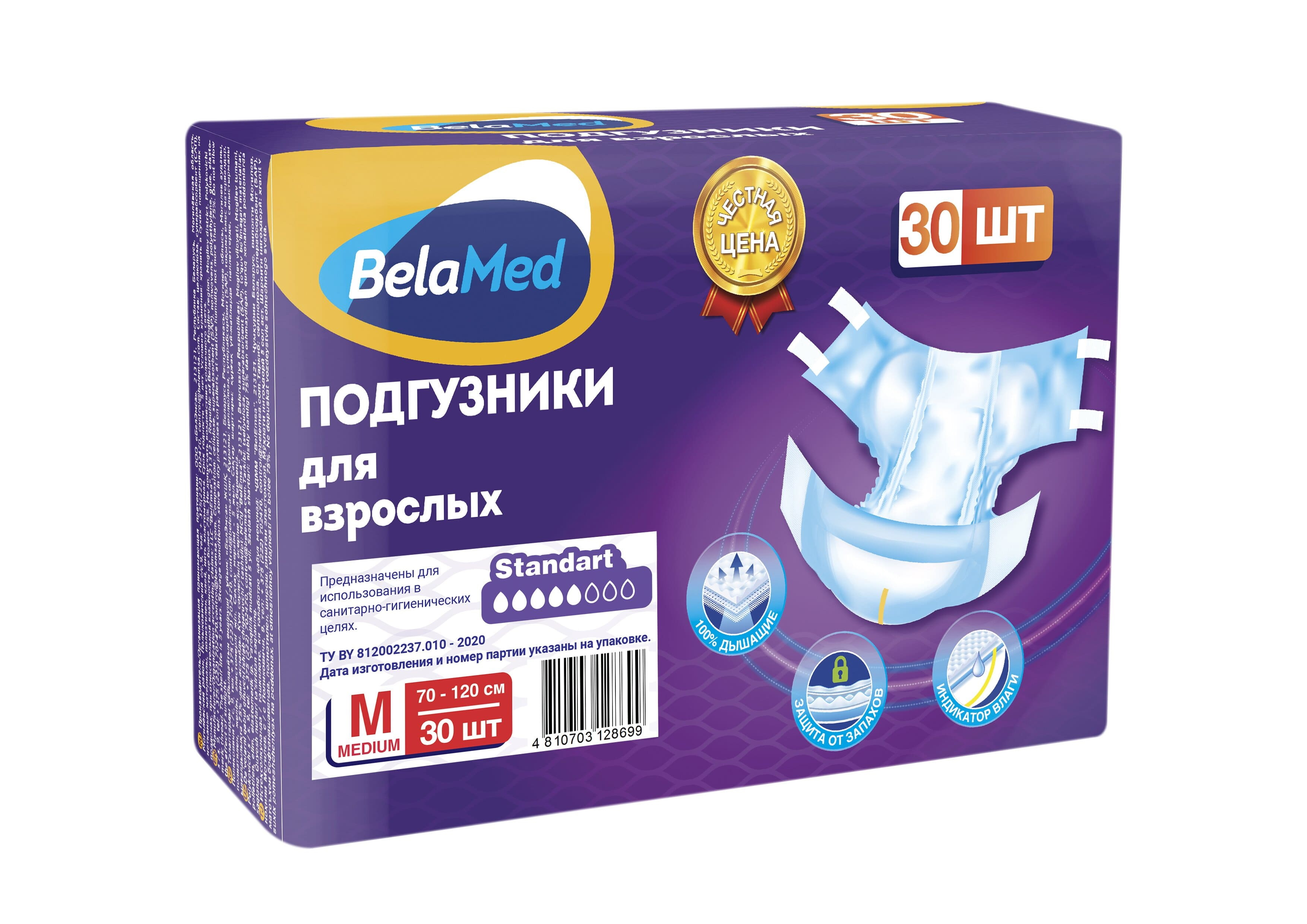 БелЭмса CARE PRODUCTS БелЭмса подгузники для взрослых Bela Med Standart M, N30