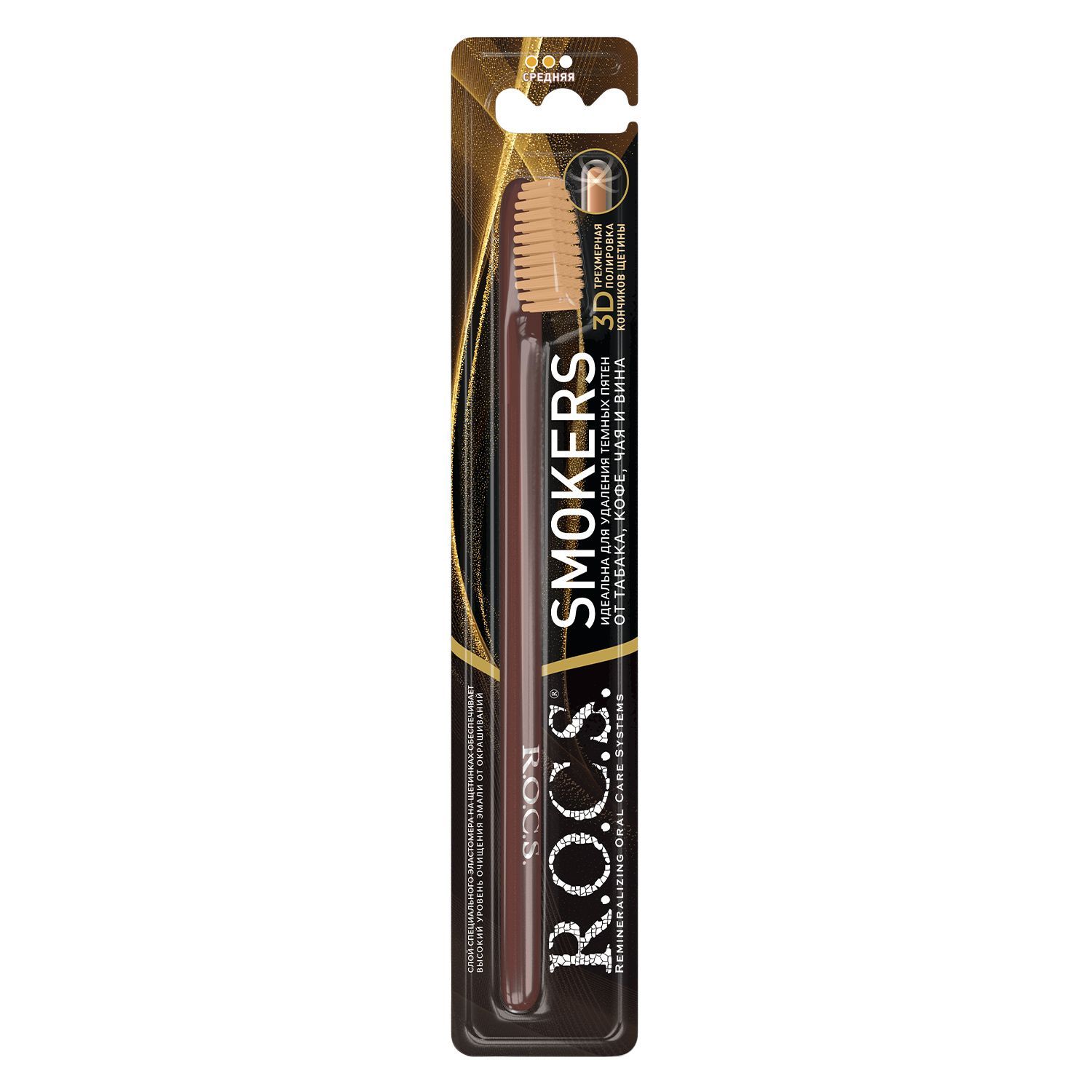 Рокс CARE PRODUCTS R.O.C.S. Smokers toothbrush medium hardness