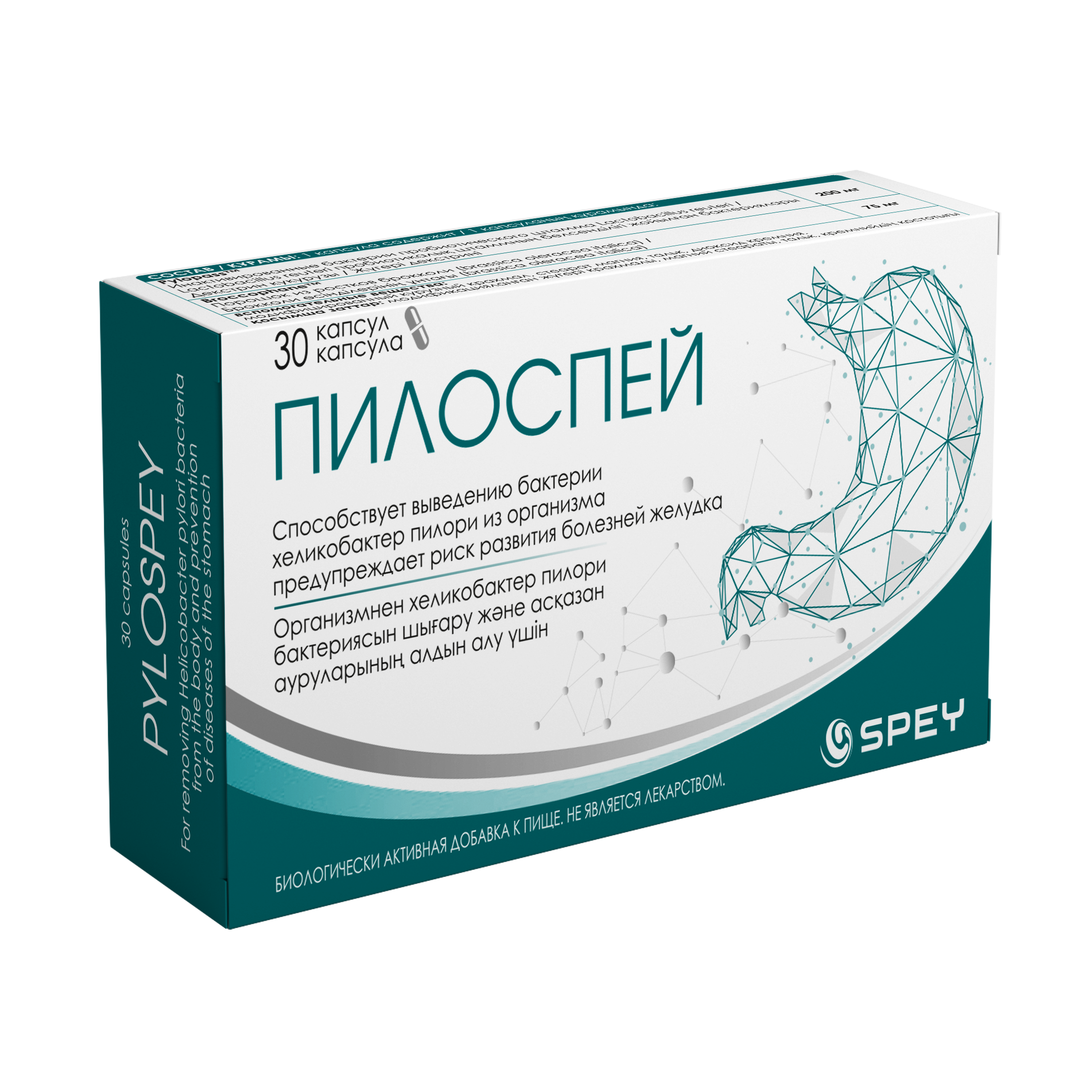 Пилоспей MEDICINES Pilospey capsules x 30