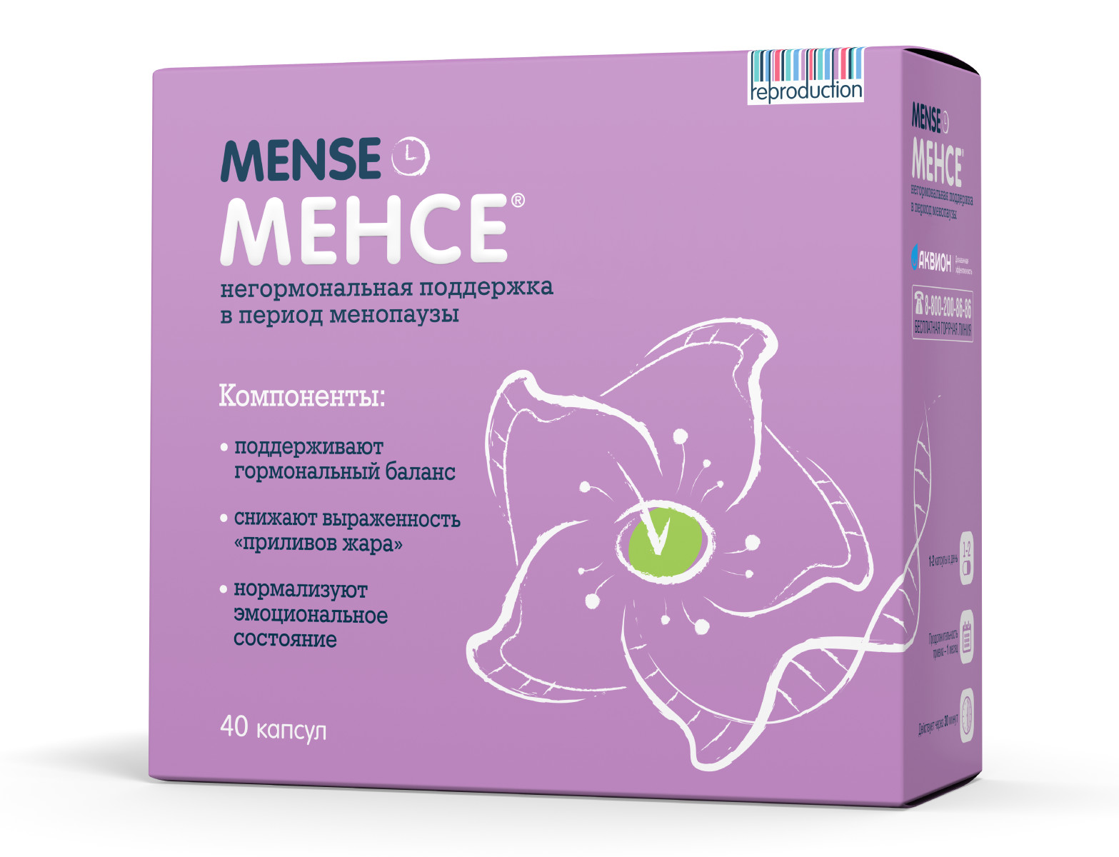 Менсе MEDICINES Mense caps. 500mg x 40