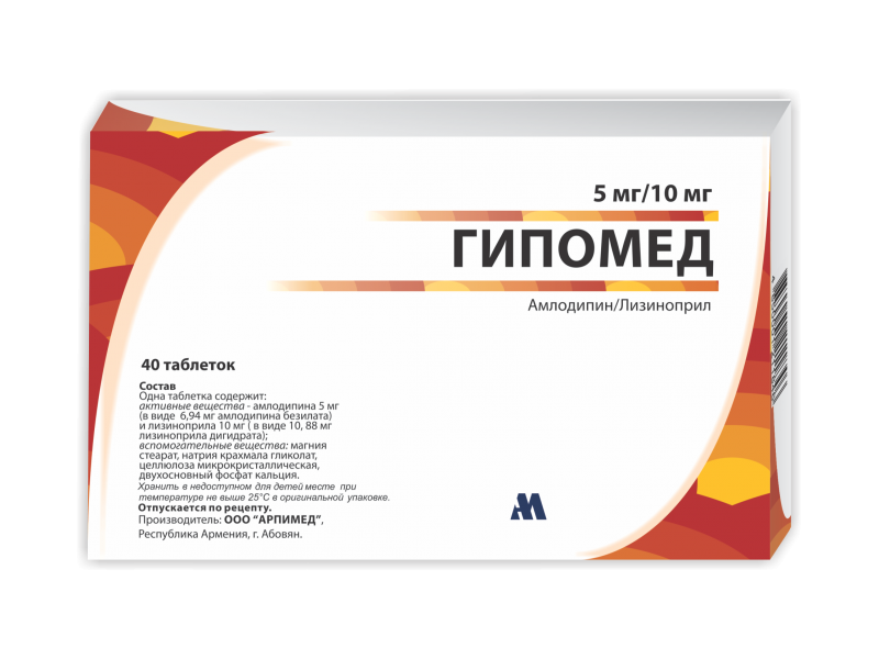 Гипомед MEDICINES Hypomed tablets (5mg+10mg) x 40