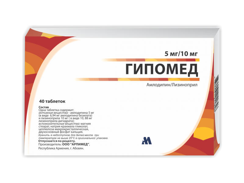 Гипомед MEDICINES Hypomed tablets 5mg+10mg x40