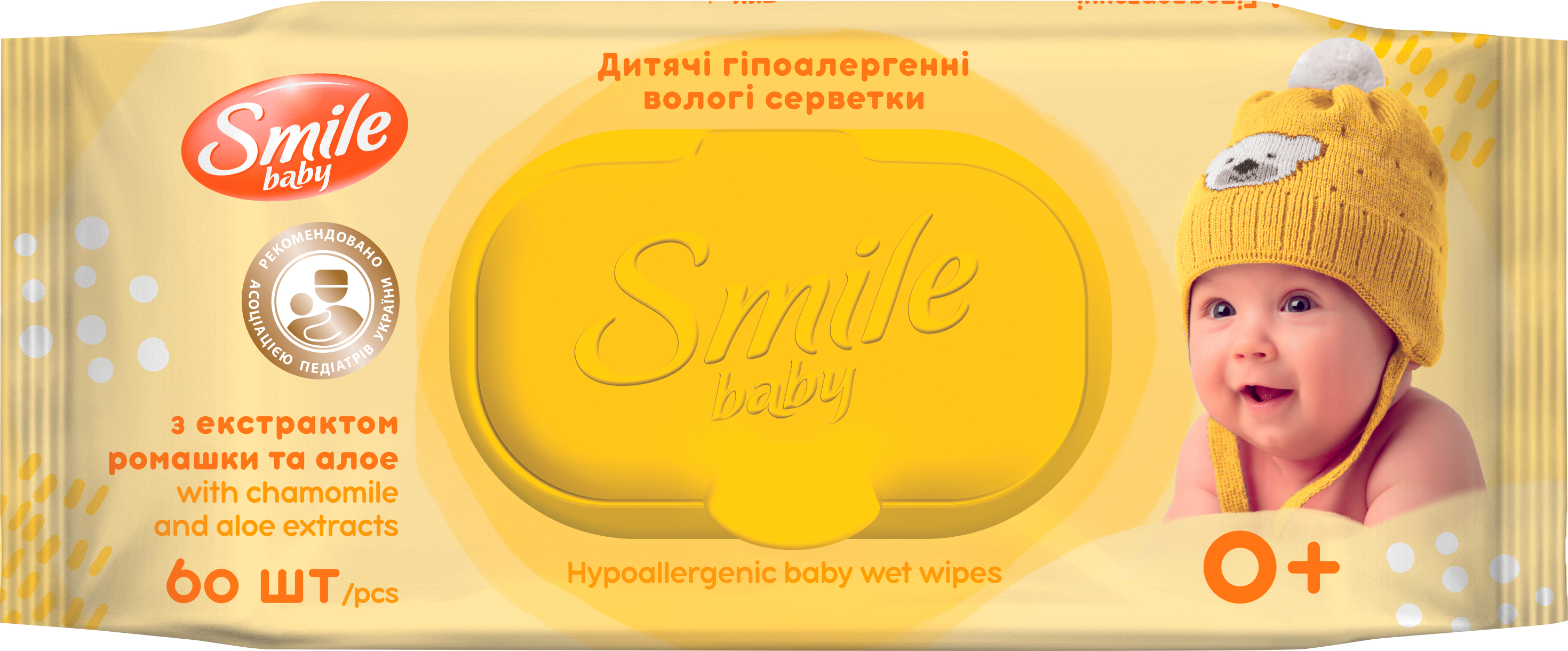 Смайл ПРОДУКТЫ ДЛЯ ДЕТЕЙ Смайл Влажные салфетки 0+ с экстр. ромашки и алоэ x60