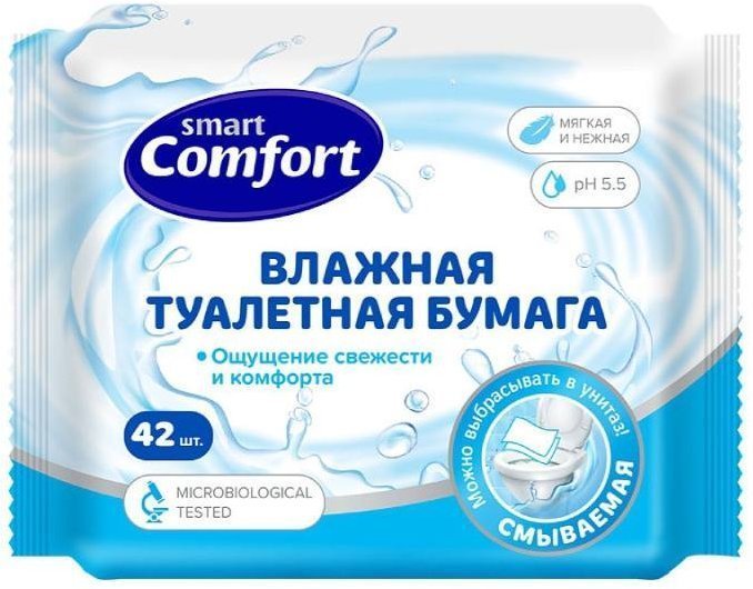 Влажная FOR KIDS Comfort Smart wet toilet paper 42pcs