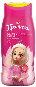 Принцесса FOR KIDS Princess Silk curls shampoo-balm 1+ 250ml