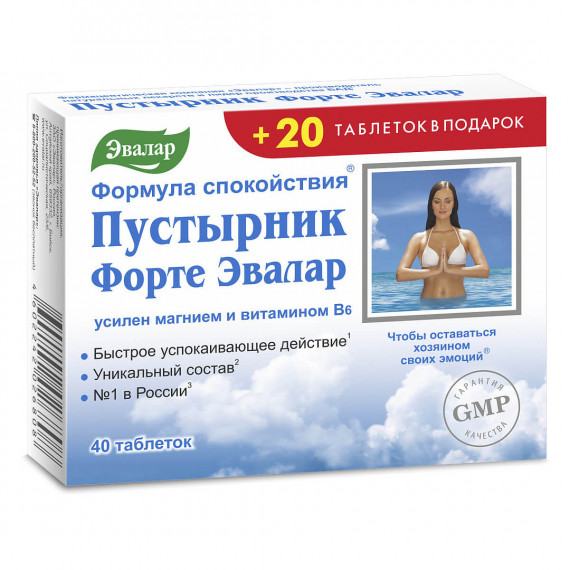 Пустырник MEDICINES Motherwort forte and magnesium B6 N40+20