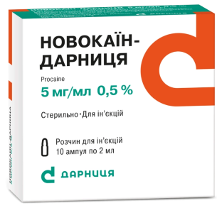 Новокаин ԴԵՂՈՐԱՅՔ Նովոկային ամպ. 0.5% 2մլ N10 Դարնիցա