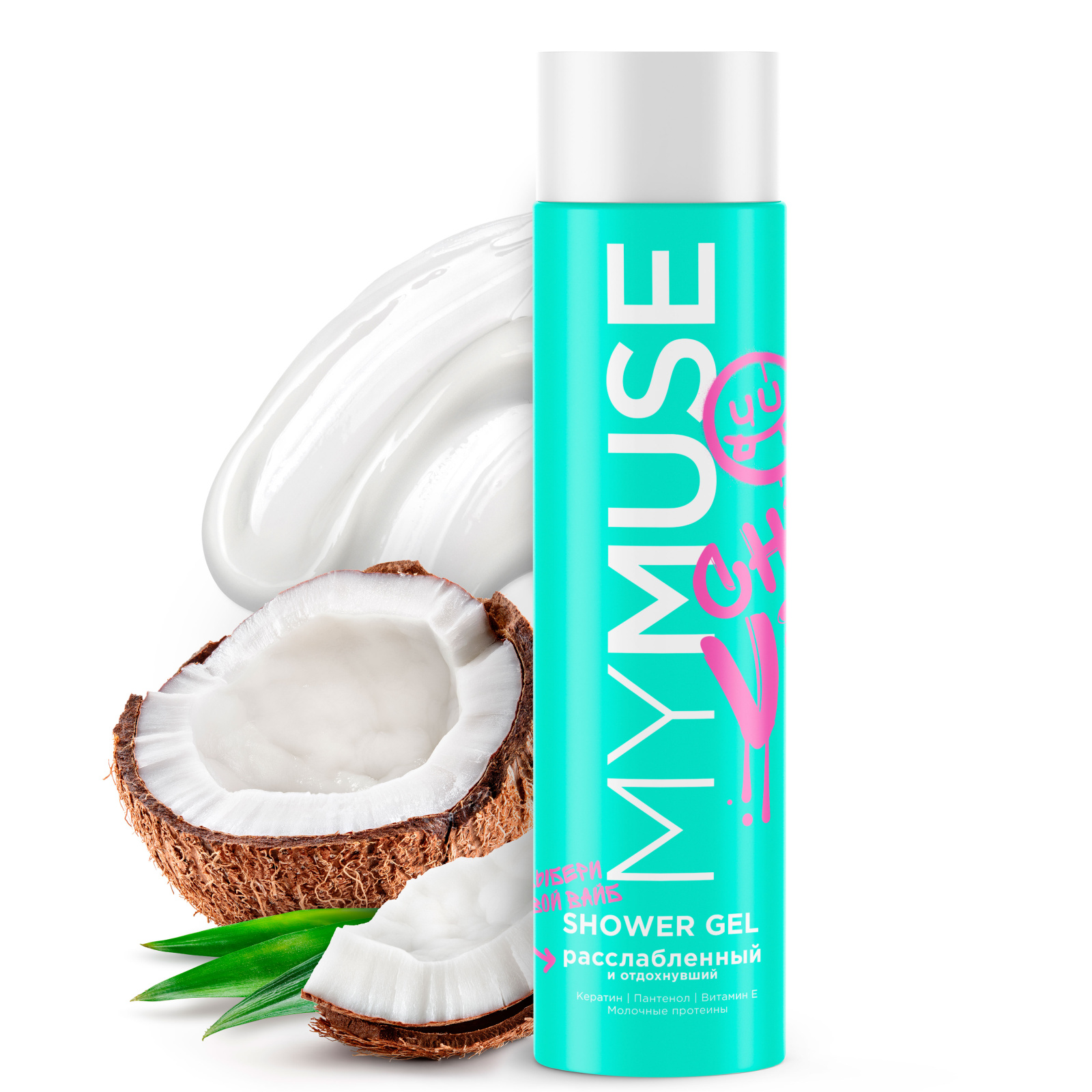 Маймус CARE PRODUCTS MyMuse shower gel with coconut oil 250ml