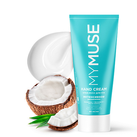 Маймус CARE PRODUCTS MyMuse intensive hydration hand cream-foam 80ml