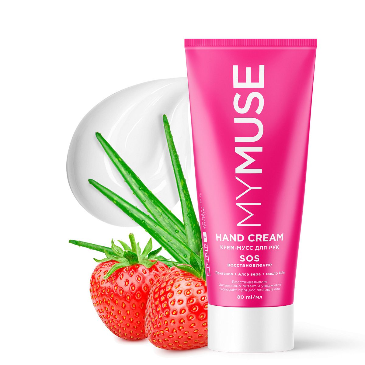 Маймус CARE PRODUCTS MyMuse SOS recovery hand cream-foam 80ml