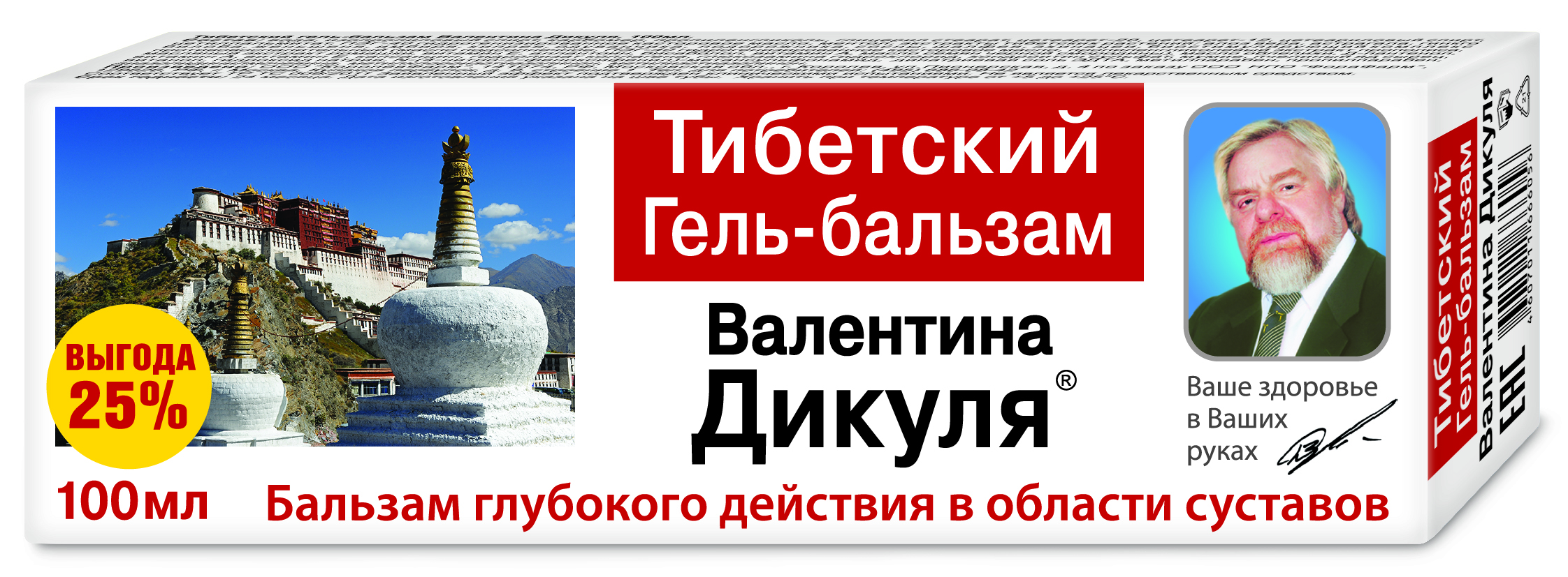 Бальзам ԴԵՂՈՐԱՅՔ Բալասան Վ. Դիկուլի Տիբեթյան 100մլ