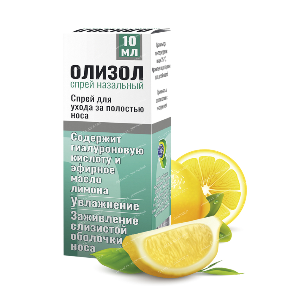 Олизол MEDICINES Olizol nasal spray 10ml