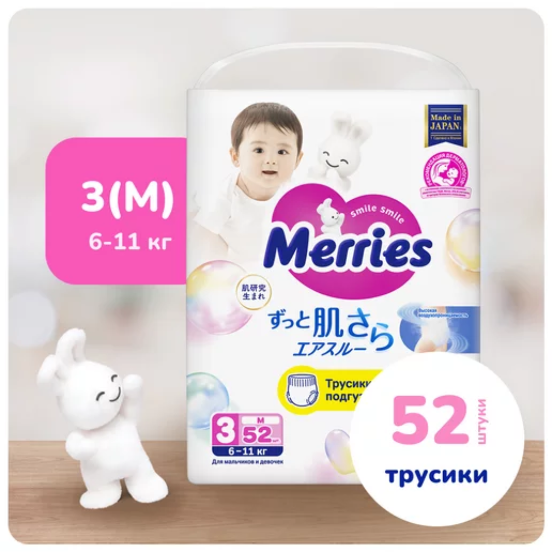 Мерриес FOR KIDS Merries #3 M diapers-pants 6-11kg 52pcs