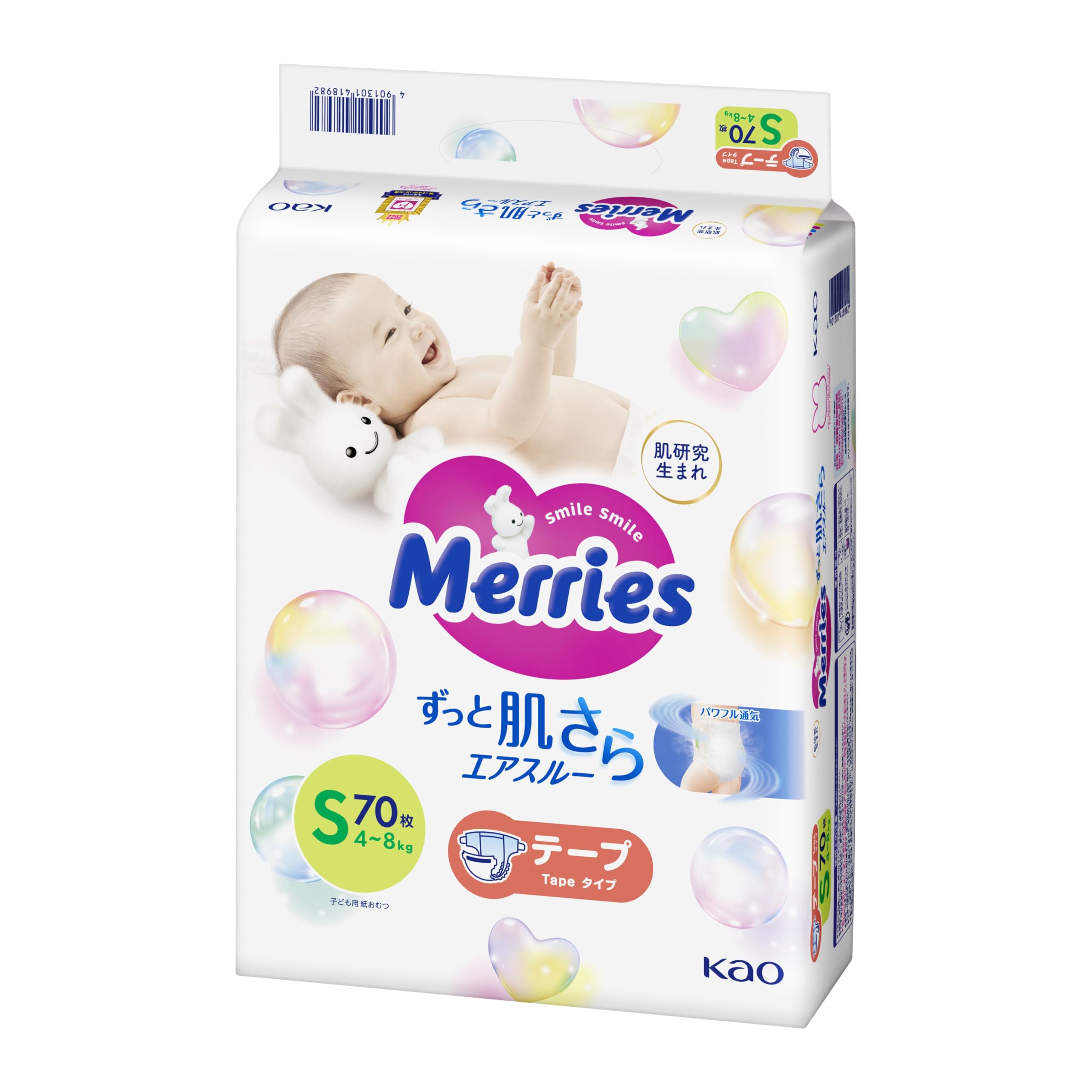 Мерриес FOR KIDS Мерриес подгузники #2 S(4-8кг) 70шт