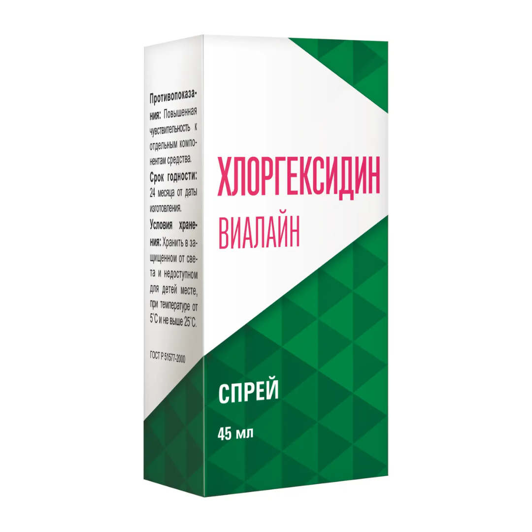 Хлоргексидин ЛЕКАРСТВЕННЫЕ СРЕДСТВА Хлоргексидин Виалайн спрей 45мл