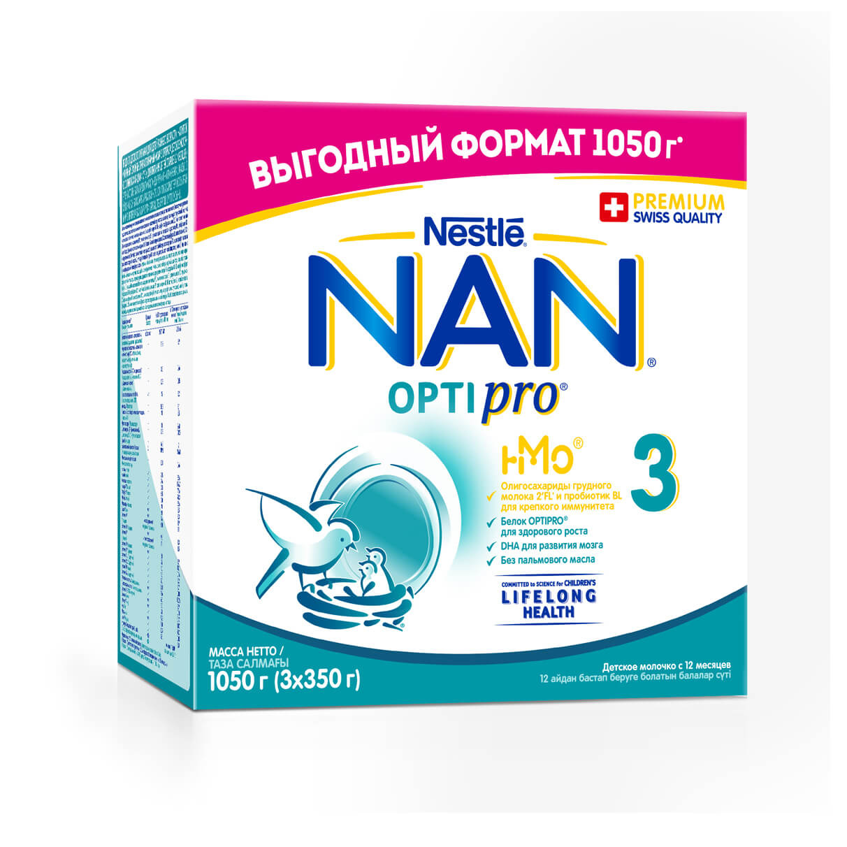 НАН FOR KIDS NAN 3 Optipro, 1050g