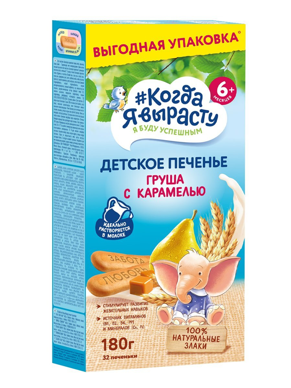 Когда FOR KIDS Когда я вырасту детс.печенье груша с карамелью180г.6м+