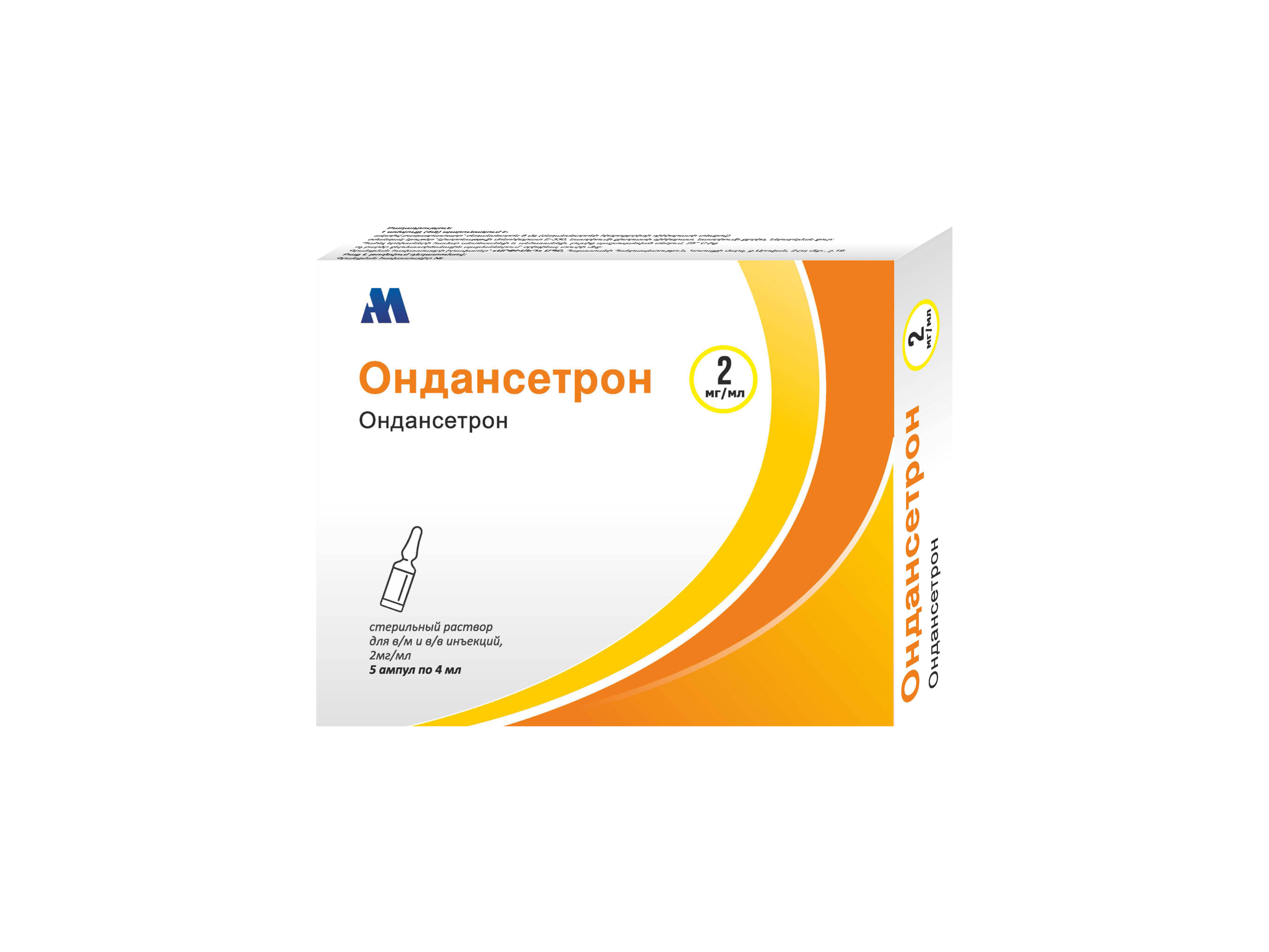 Ондансетрон MEDICINES Ondansetron sol. for inj. 2mg/ml 4ml x5 Arpimed