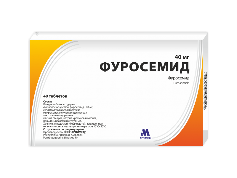 Фуросемид MEDICINES Furosemide tablets 40mg x 40 Arpimed