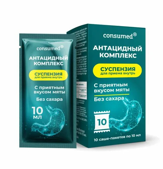 Консумед MEDICINES Consumed Alginate sachet 10ml x 10