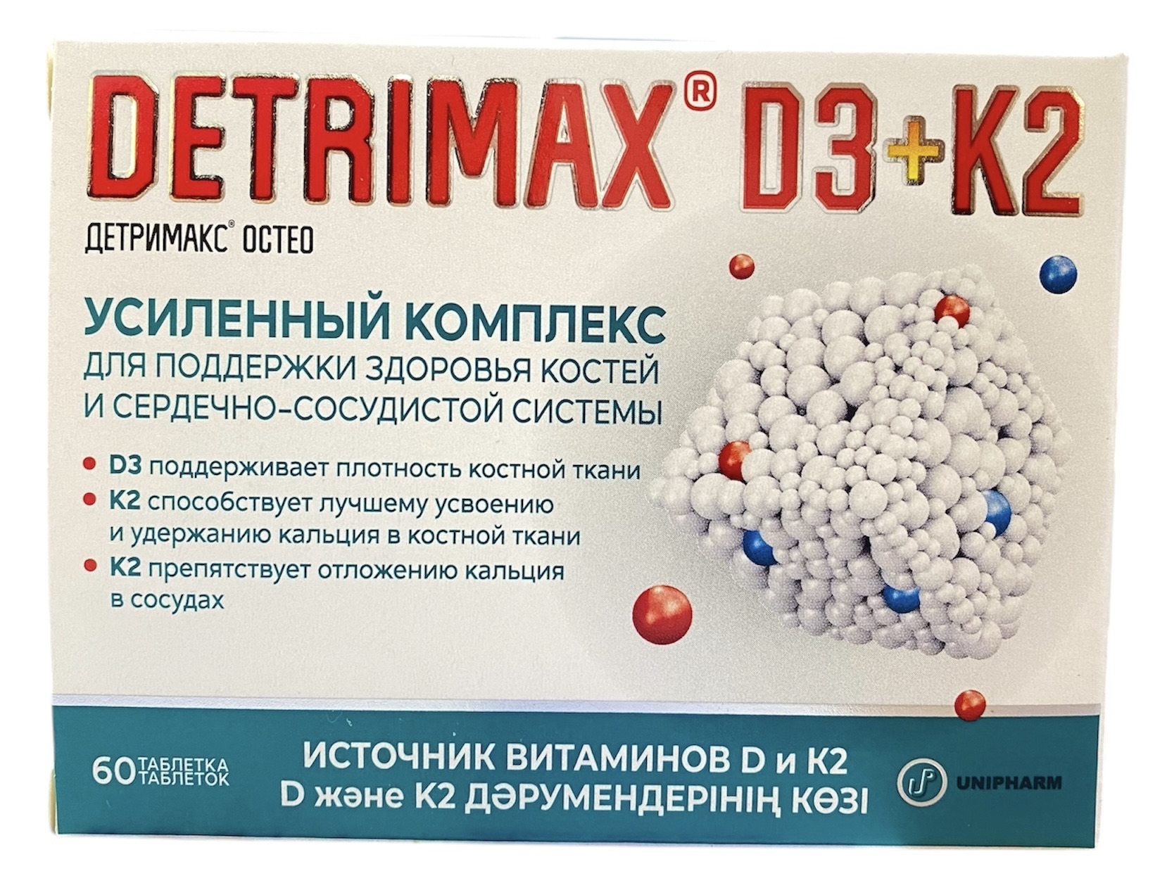 Детримакс MEDICINES Detrimax Osteo D3 + K2 2000IU 360mcg tablets x 60
