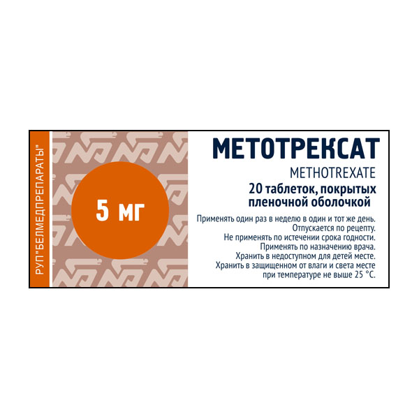 Метотрексат ЛЕКАРСТВЕННЫЕ СРЕДСТВА Метотрексат таблетки 5мг х 20