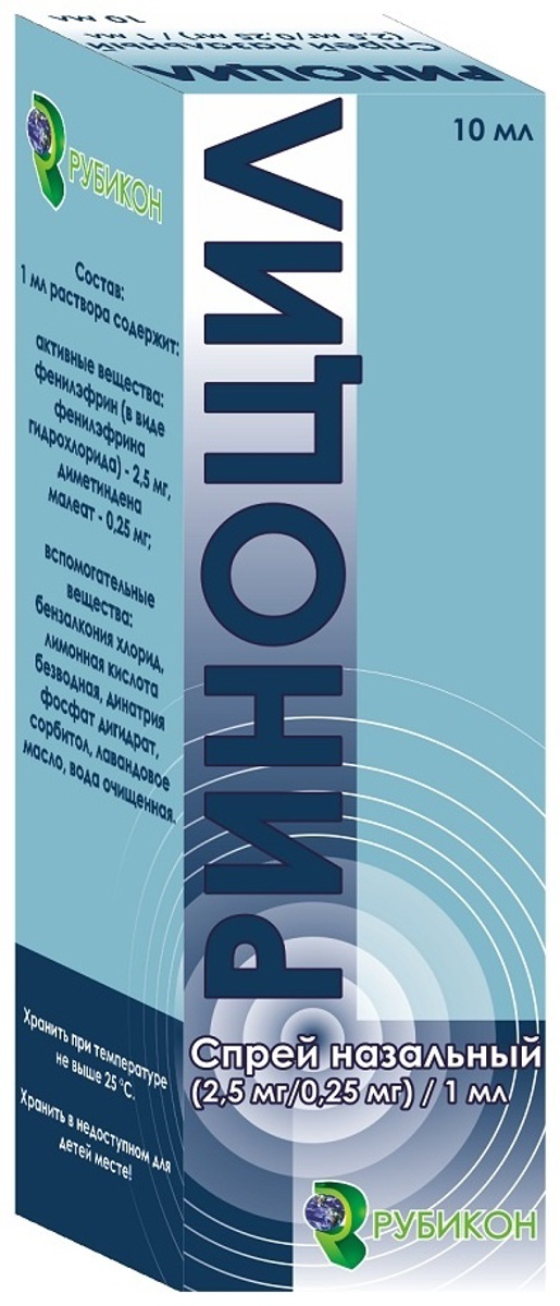 Риноцил MEDICINES Rinocil nasal spray 10ml