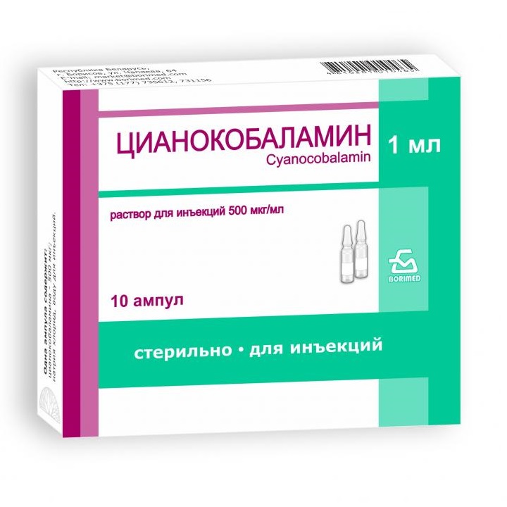 Витамин MEDICINES Vitamin B12 amp 500mcg 1ml N10 Bor