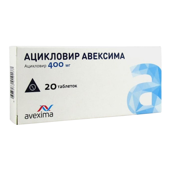 Ацикловир MEDICINES Acyclovir Avexima tablets 400mg x 20