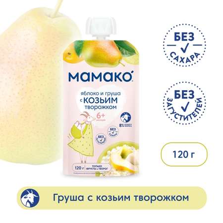 Мамако ПРОДУКТЫ ДЛЯ ДЕТЕЙ Мамако пюре яблоко и груша с козьим творожком 6+ 120г