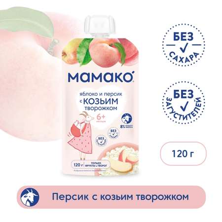 Мамако ПРОДУКТЫ ДЛЯ ДЕТЕЙ Мамако пюре яблоко и персик с козьим творожком 6+ 120г