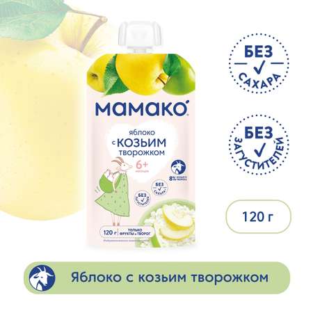 Мамако ПРОДУКТЫ ДЛЯ ДЕТЕЙ Мамако пюре яблоко с козьим творожком 6+ 120г