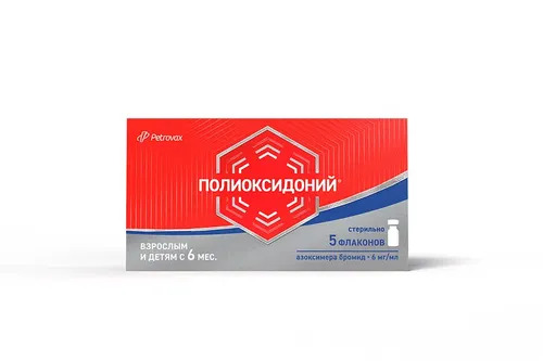 Полиоксидоний MEDICINES Polyoxidonium solution for injection 6mg N5