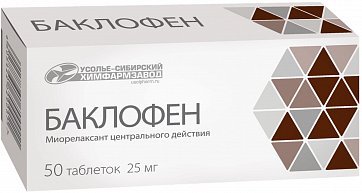 Баклофен MEDICINES Baclofen tablets 25mg x 50