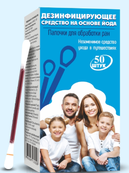 Дезинфицирующий ԲԺՇԿԱԿԱՆ ՊԱՐԱԳԱՆԵՐ Ախտահանող լ-թ յոդի, բամբակե փայտիկներ 50հ