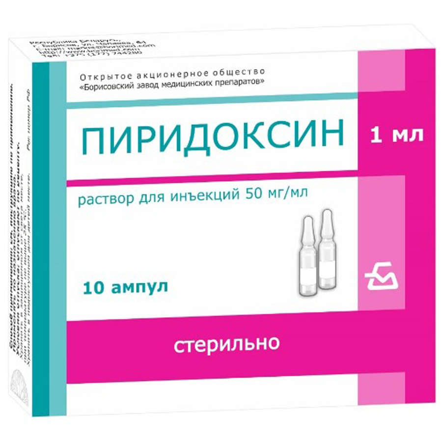 Витамин ԴԵՂՈՐԱՅՔ Վիտամին B6 ամպուլներ 5% 1մլ x 10 Բոր