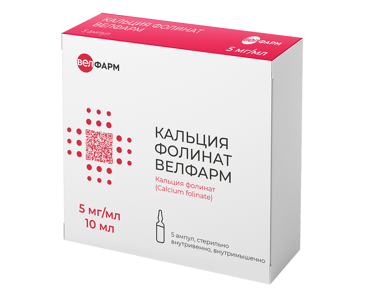 Кальция MEDICINES Calcium Folinate (Leucovorin) ampules 5ml x 5