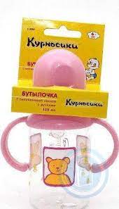 Курносики FOR KIDS Курносики Бутылочка с ручками сил соск.125мл11000