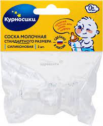 Курносики FOR KIDS Курносики Соска силиконовая 0+ 2шт (12032)
