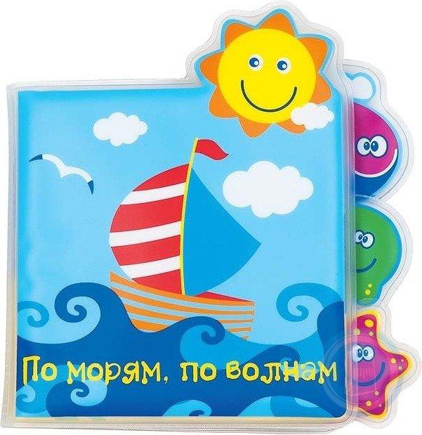 Мир ПРОДУКТЫ ДЛЯ ДЕТЕЙ Мир детства Игрушка-книжка д/ванны 6м+ 1шт(27106)