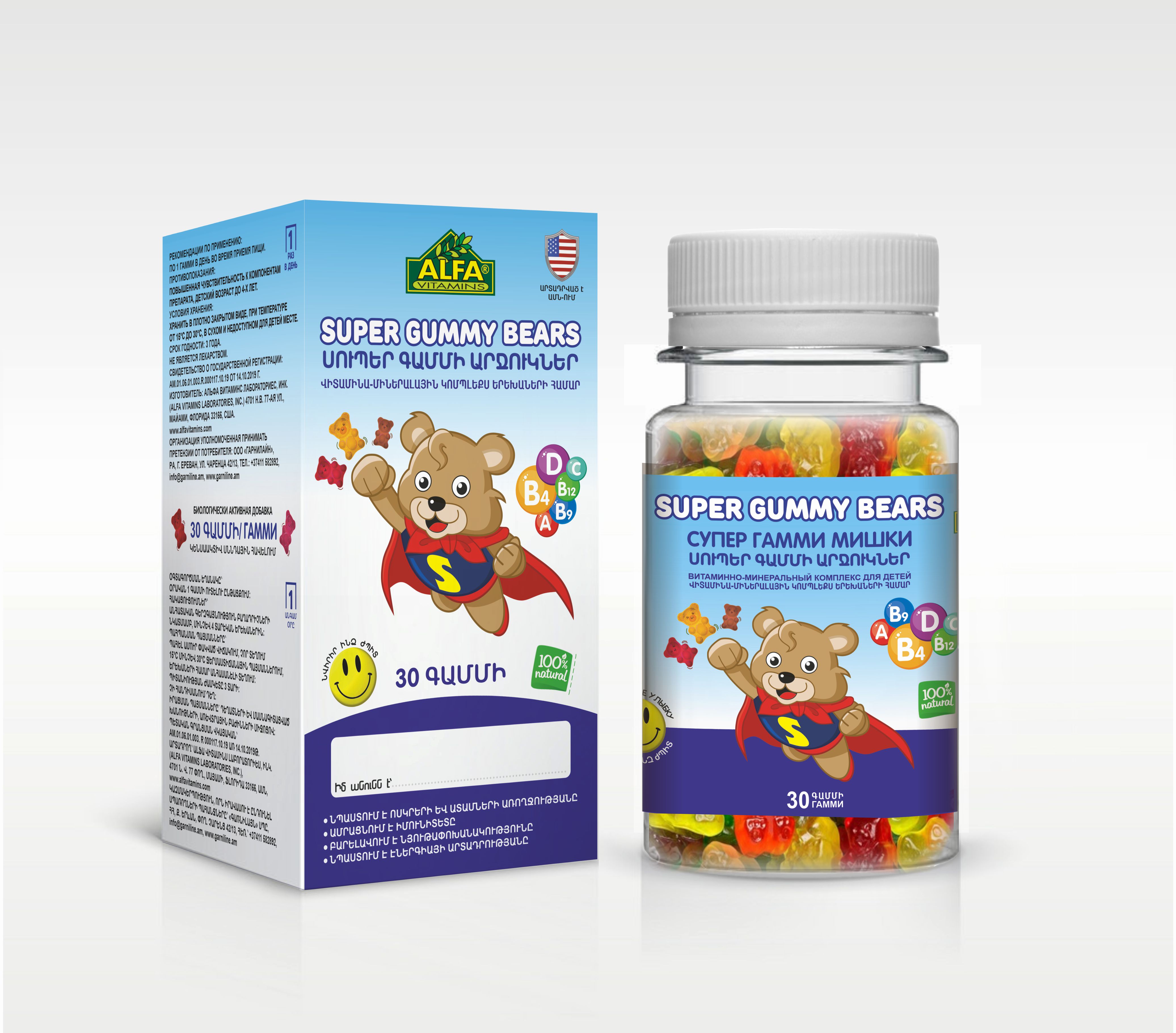 Супер MEDICINES Super Gummi Bears vitamins for boys N30