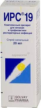 Ирс MEDICINES Ирс 19 спрей назальный 20мл