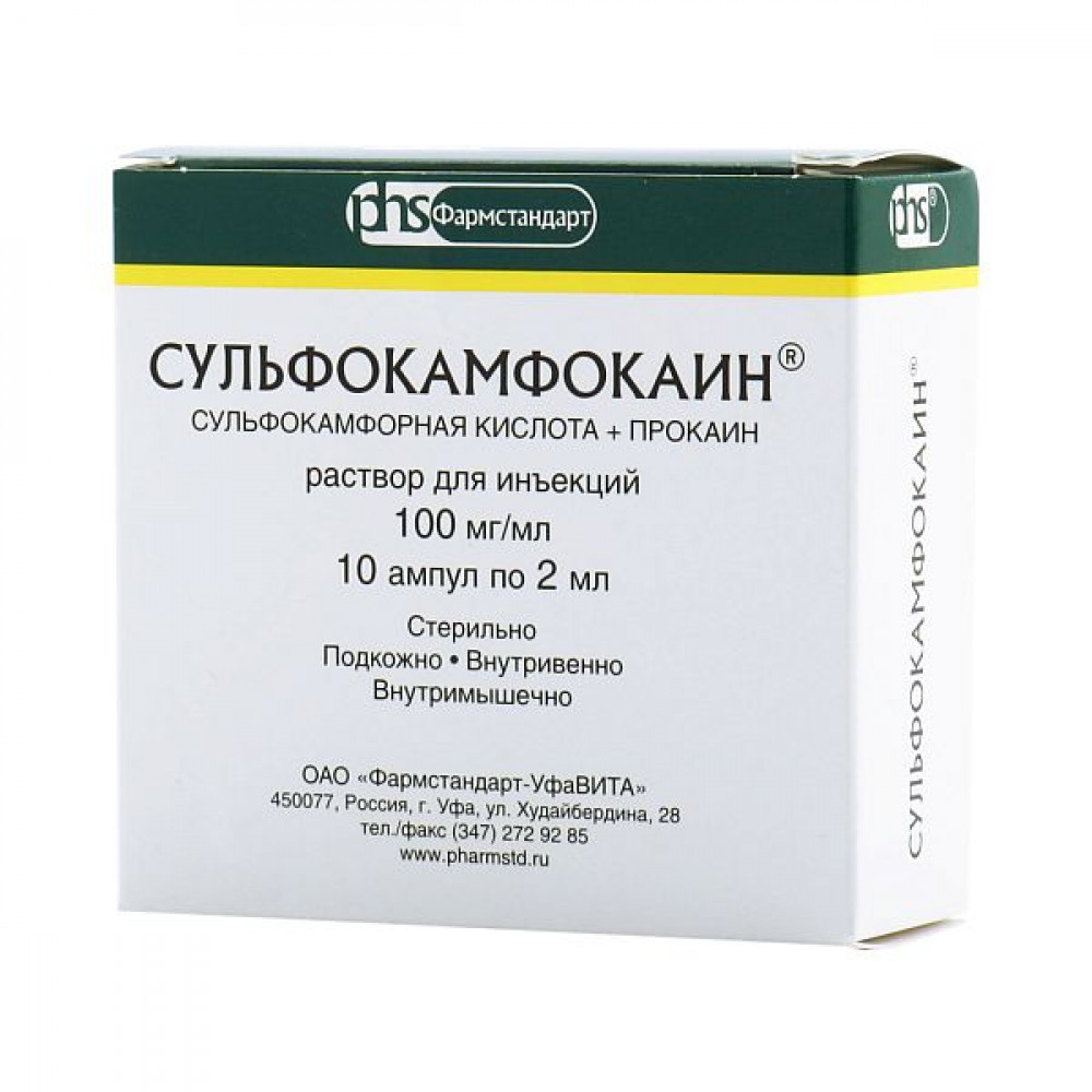 Сульфокамфокаин MEDICINES Sulfocamphocaine ampoules 10% 2ml x 10 Pharmstandard