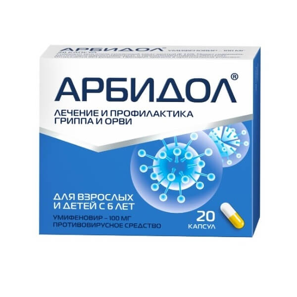 Арбидол MEDICINES Arbidol capsules 100mg x 20