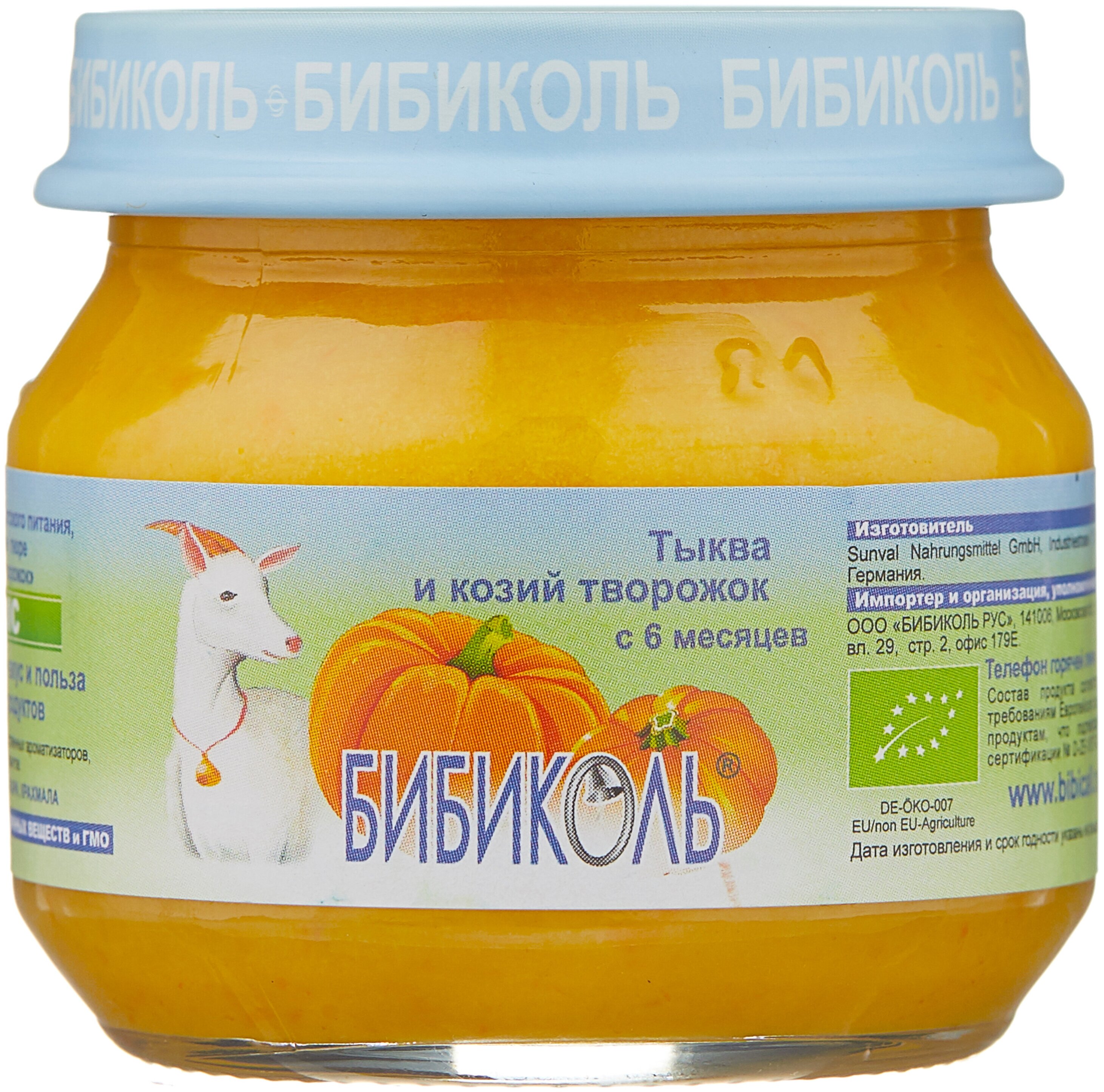 Бибиколь FOR KIDS Bibicall puree with goat milk pumpkin from 6 months 80g