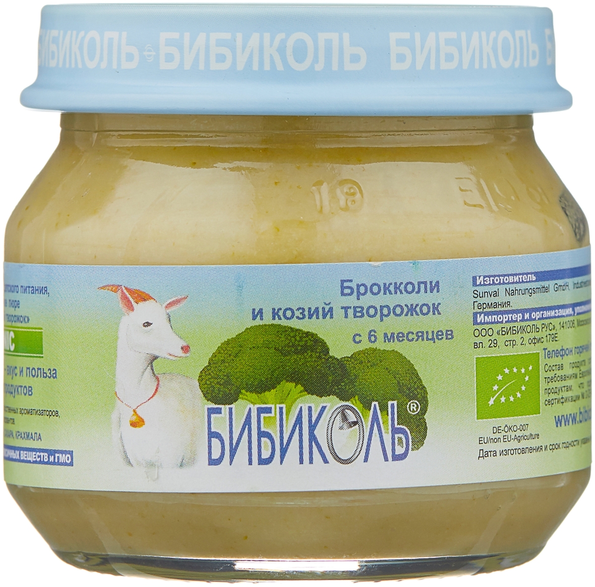 Бибиколь FOR KIDS Bibicall puree broccoli with goat milk from 6 months 80g