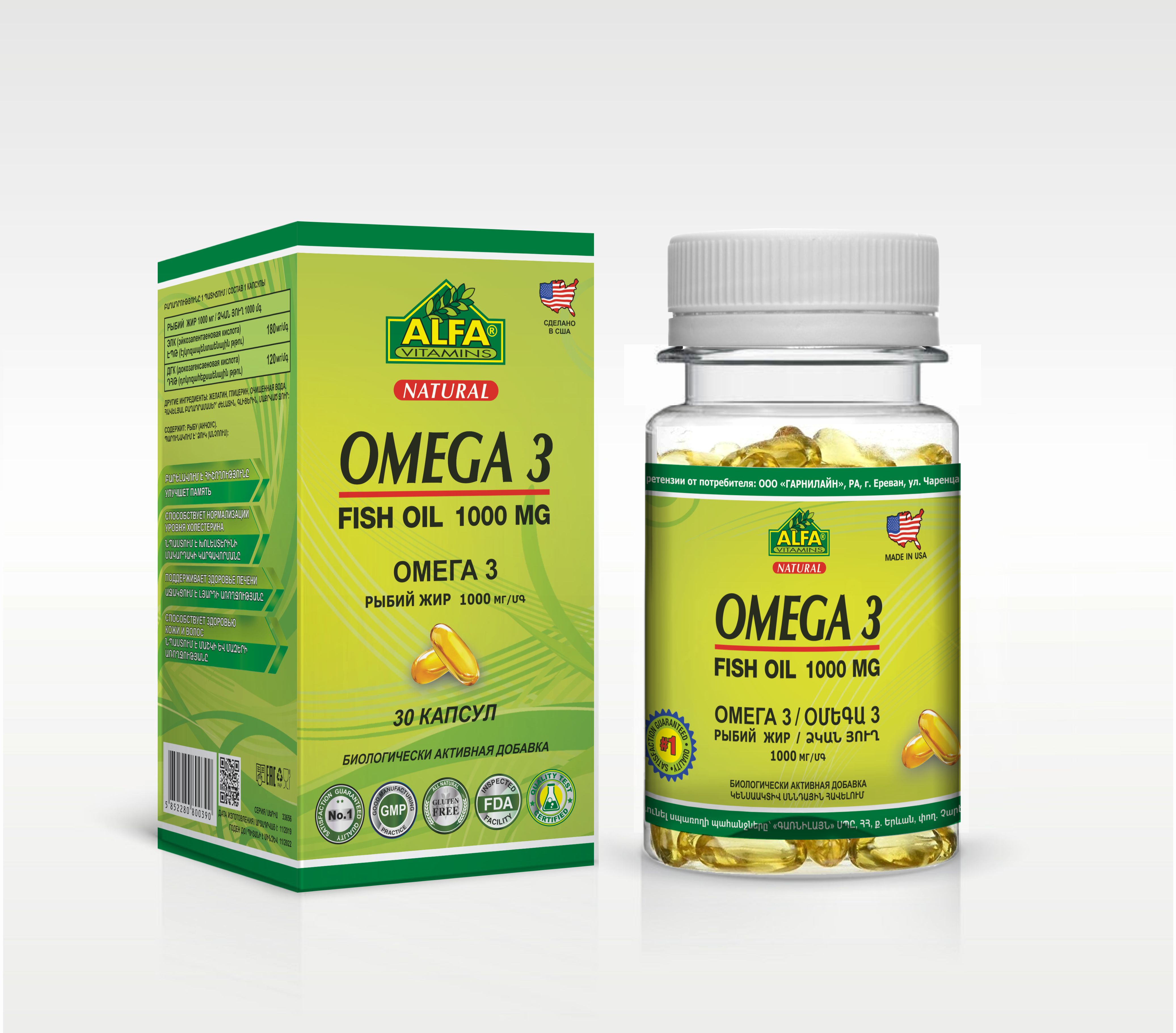 Рыбий MEDICINES Fish oil Omega-3 capsules 1000mg x 30 Alfa Vitamins