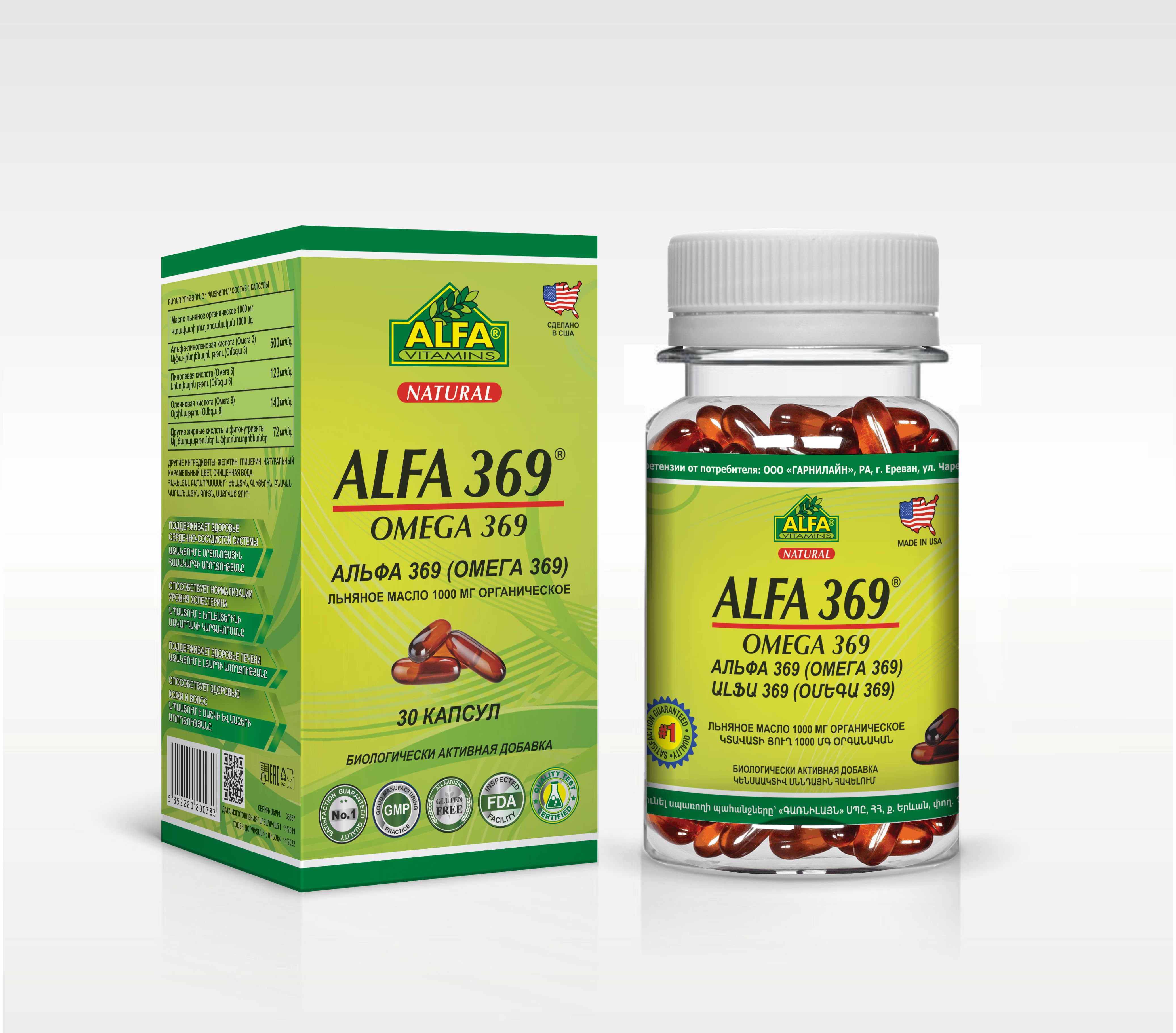 Витамин MEDICINES Vitamin Alfa 3.6.9 Omega capsules x 30 Alfa Vitamins