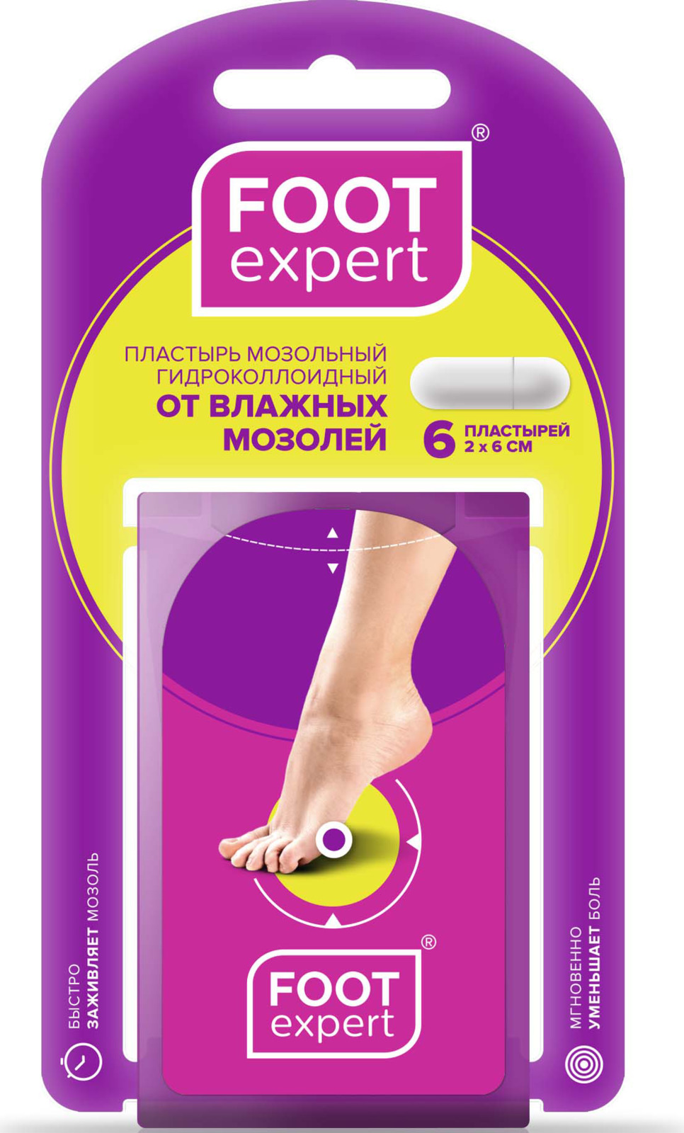 Пластырь MEDICAL SUPPLIES Wet callus patch 2x6cm N6 Foot Exp